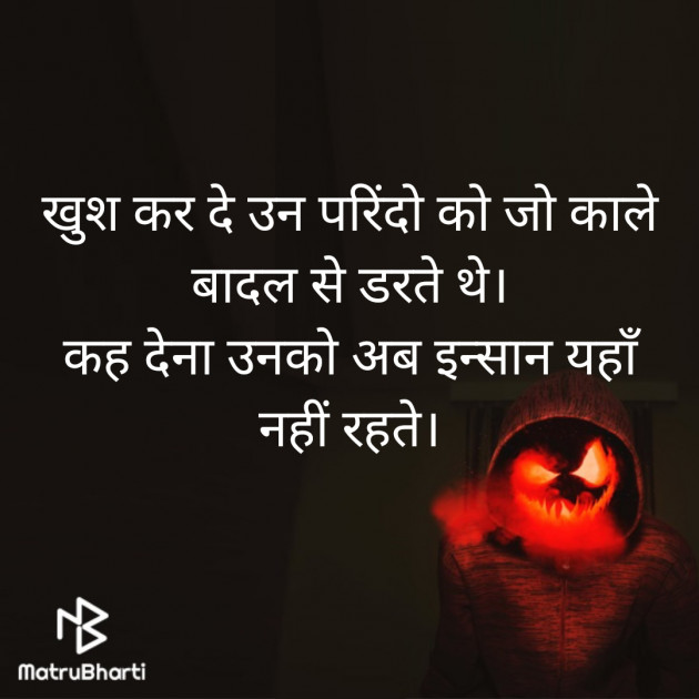 Hindi Motivational by Suryakant Majalkar : 111343369