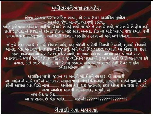 Gujarati Thought by Chaitali Thakar : 111343397