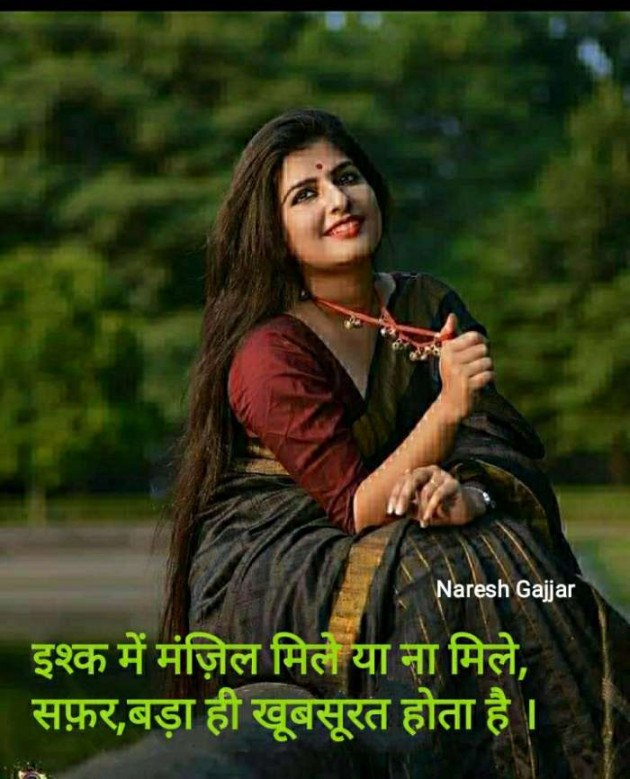 Hindi Thought by Naresh Gajjar : 111343406
