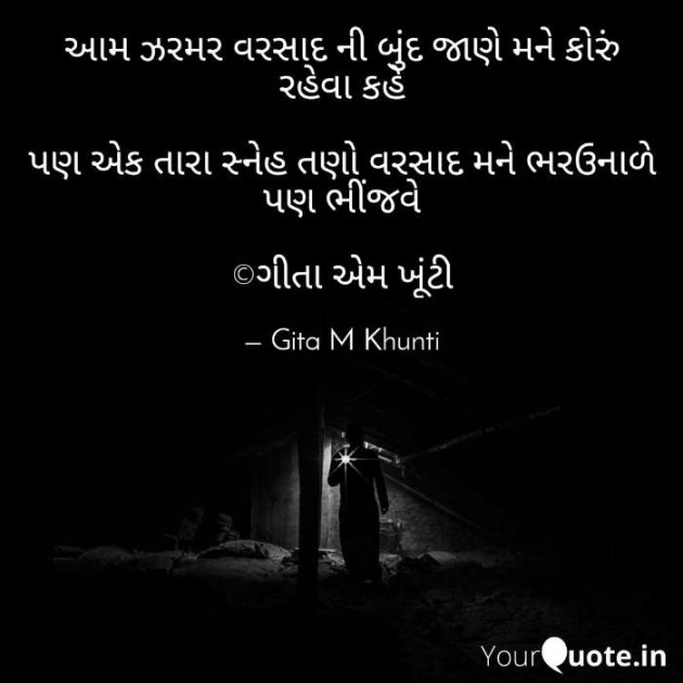 English Whatsapp-Status by Gita M Khunti : 111343410