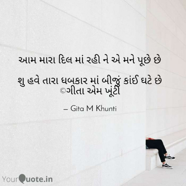 English Whatsapp-Status by Gita M Khunti : 111343414