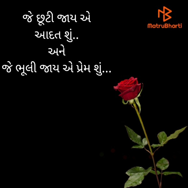 Gujarati Hiku by Ridj : 111343427