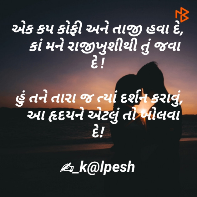 Gujarati Blog by Kalpesh Joshi : 111343543