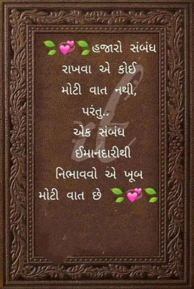 Gujarati Motivational by Mehul Kumar : 111343569