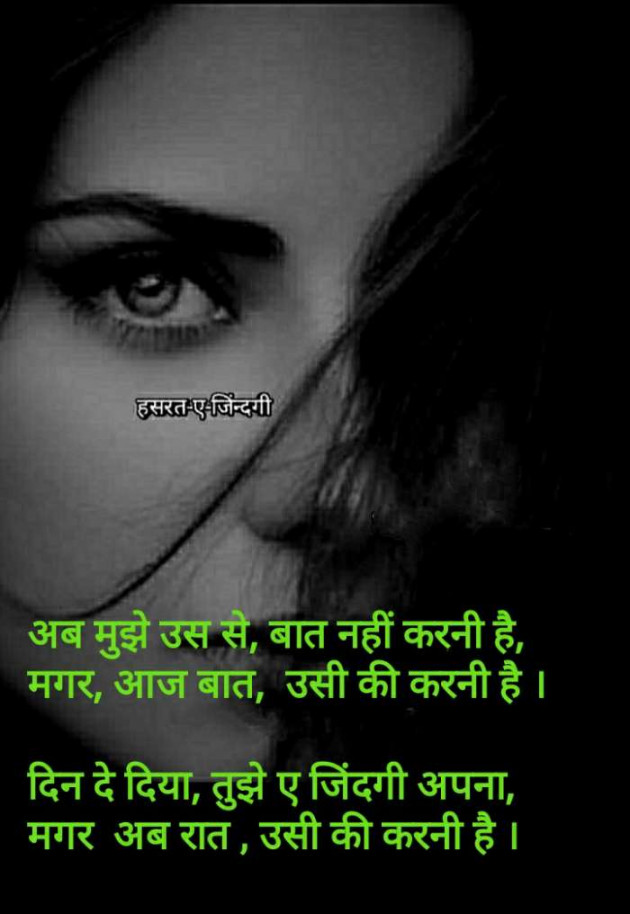 Hindi Thought by Naresh Gajjar : 111343603