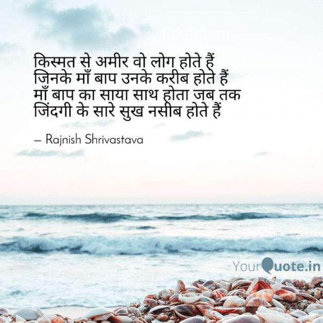 English Poem by Rajnish Shrivastava : 111343619