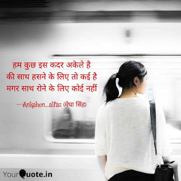 English Thought by Megha Singh : 111343658