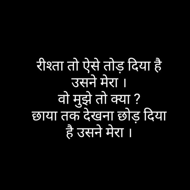 Hindi Blog by Narendra Parmar : 111343669