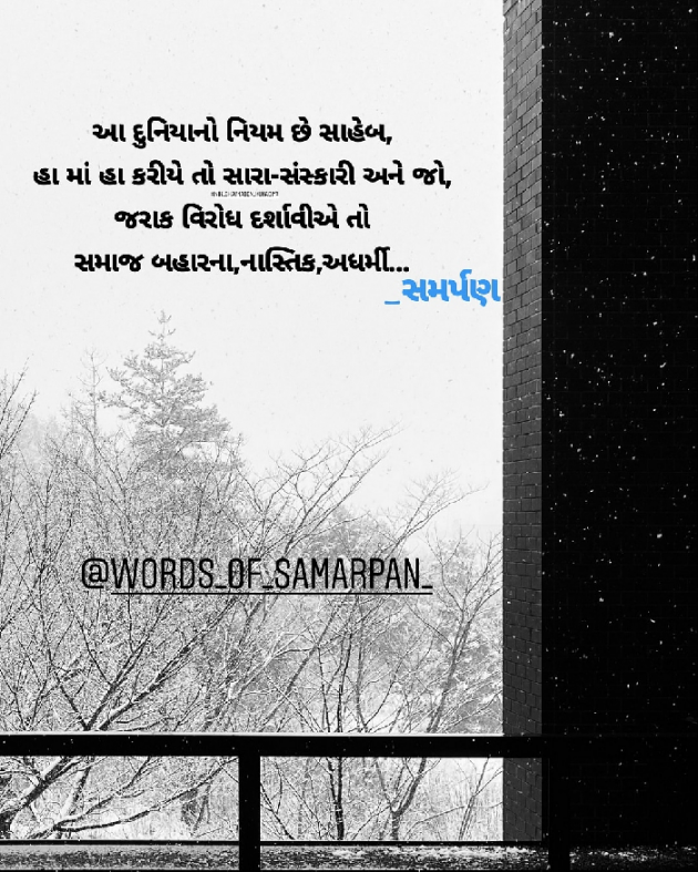 Gujarati Motivational by Nikunj kukadiya samarpan : 111343676