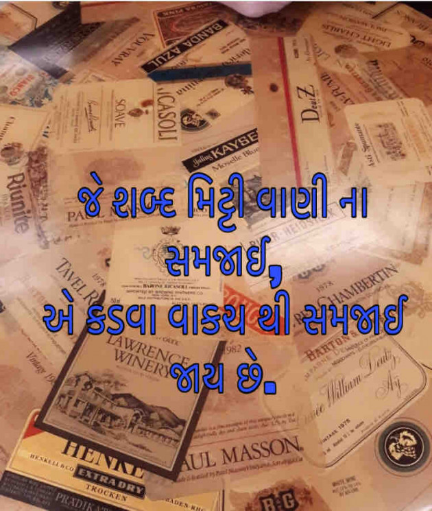 Gujarati Quotes by Himanshu Patel : 111343680