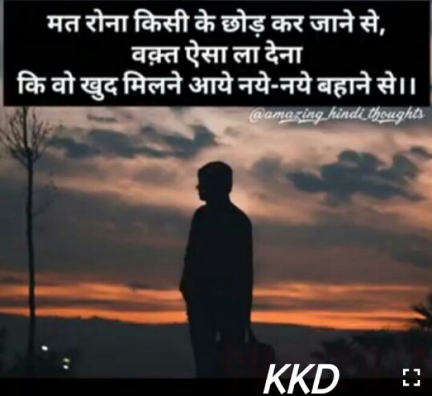English Shayri by Kapil Dattani : 111343695