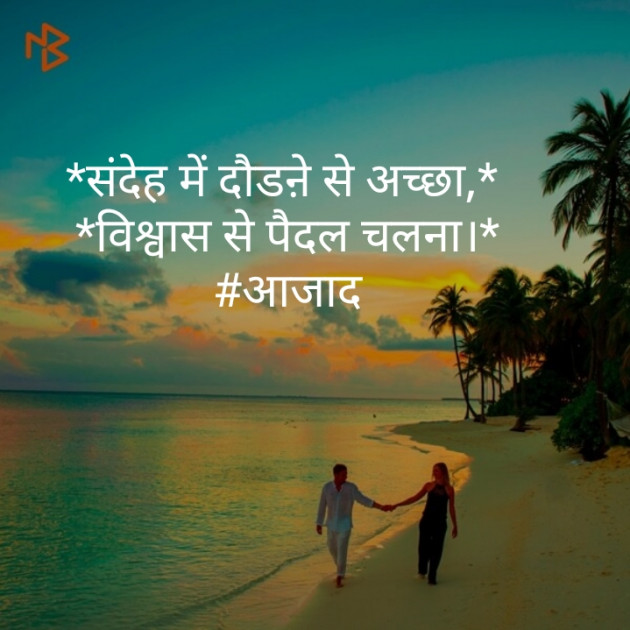 Hindi Blog by संजय कुमार दवे : 111343708
