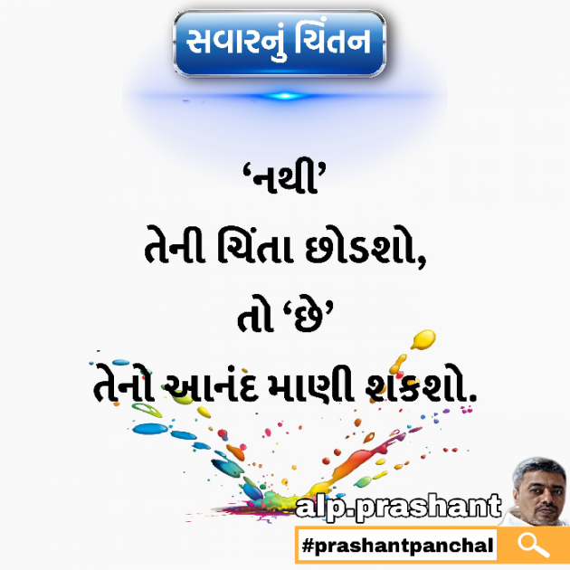 English Good Morning by alpprashant : 111343709