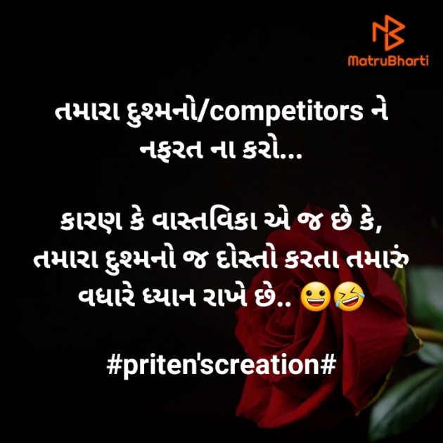 Gujarati Jokes by Priten K Shah : 111343758