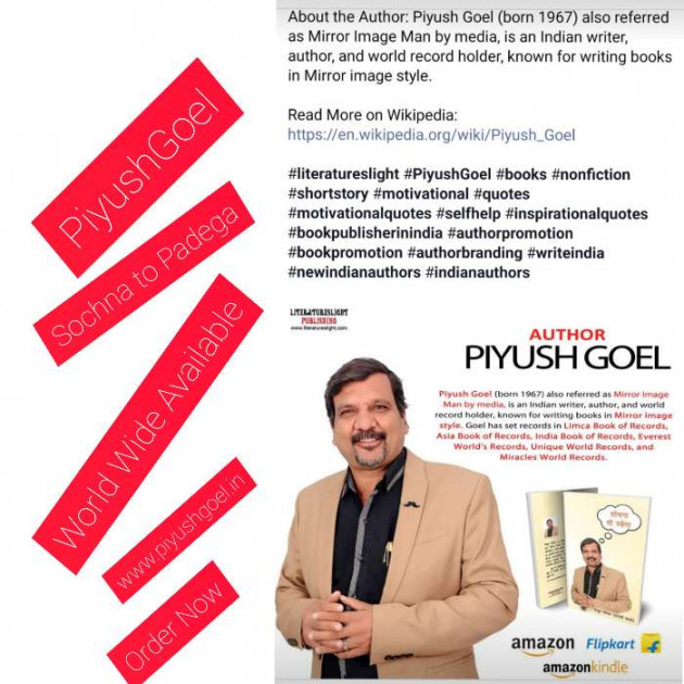 Hindi Motivational by Piyush Goel : 111343773