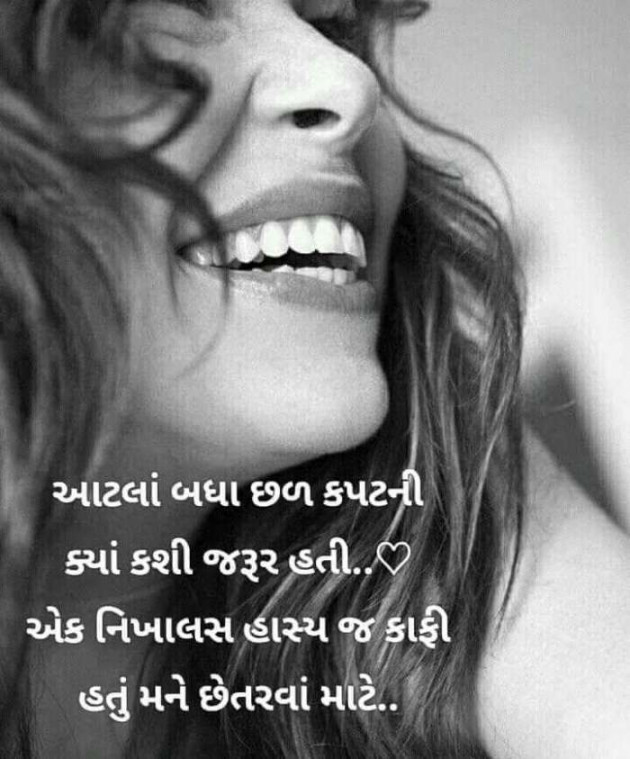 Gujarati Microfiction by Vira : 111343802