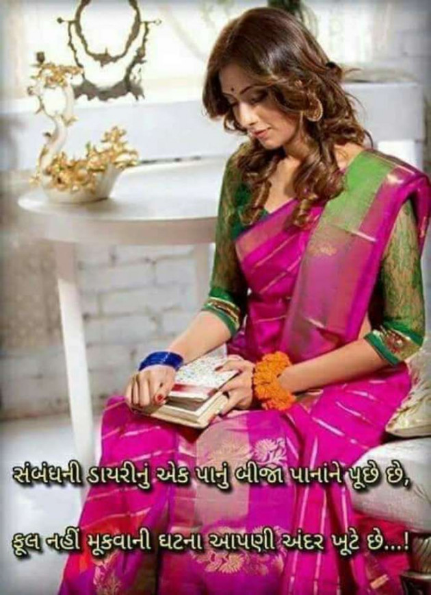 Gujarati Microfiction by Vira : 111343808