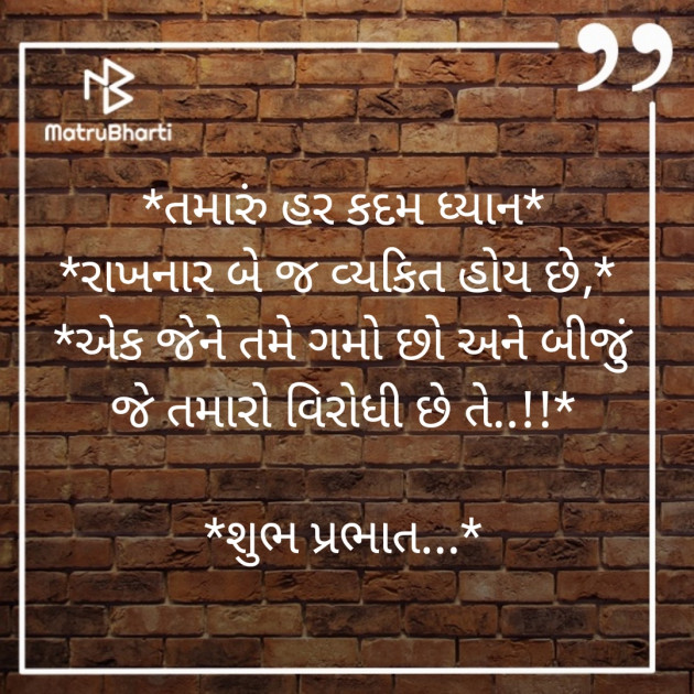 Gujarati Motivational by Rajkotiya Dhaval : 111343830