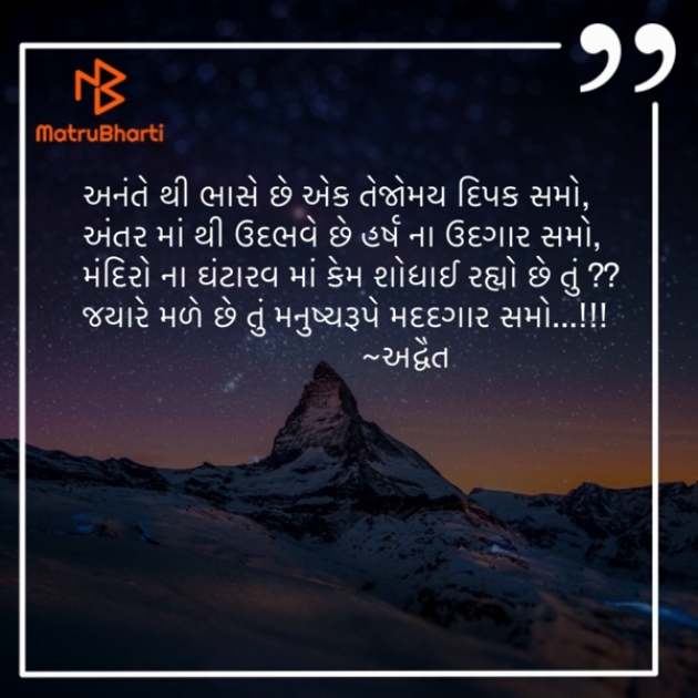 Gujarati Poem by Himanshu Patel : 111343865