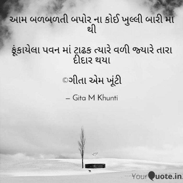 English Whatsapp-Status by Gita M Khunti : 111343878