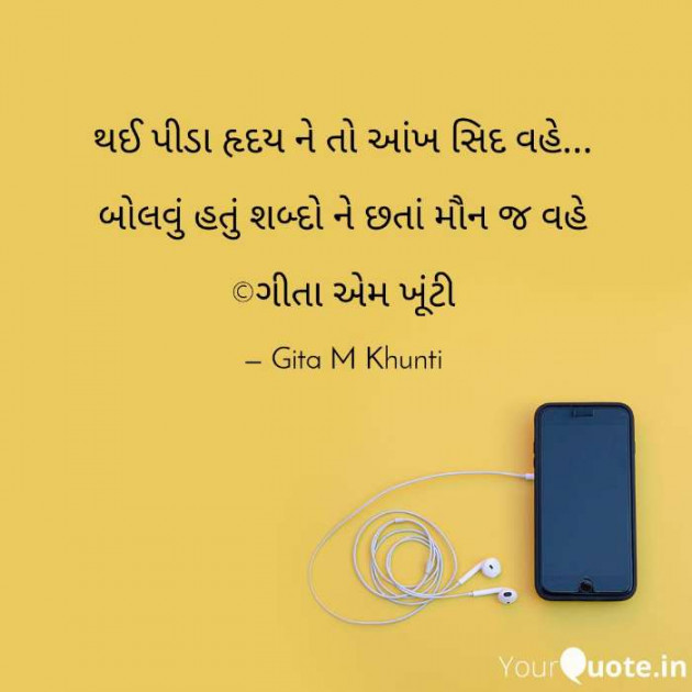 English Whatsapp-Status by Gita M Khunti : 111343885