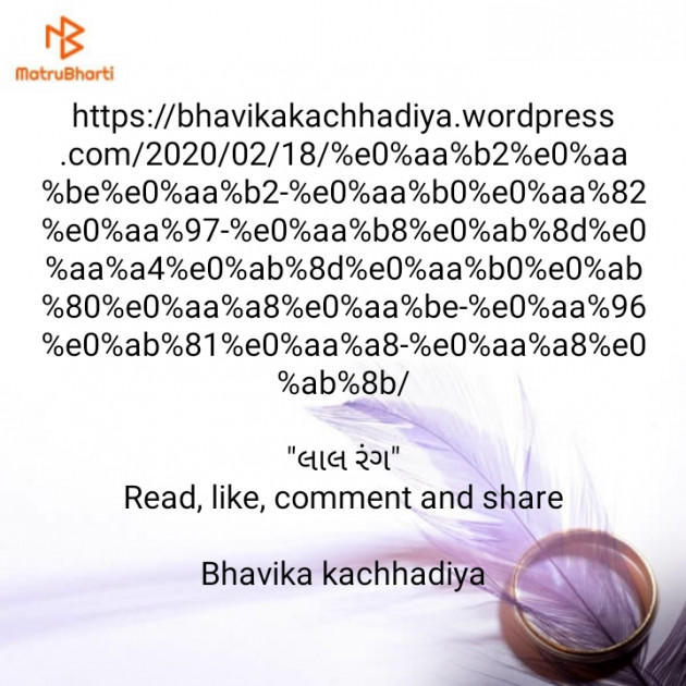 Hindi Thought by Bhavika Kachhadiya : 111343933