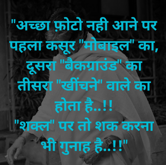 Hindi Thought by પ્રેમની_પુરણપોળી️️ : 111343957