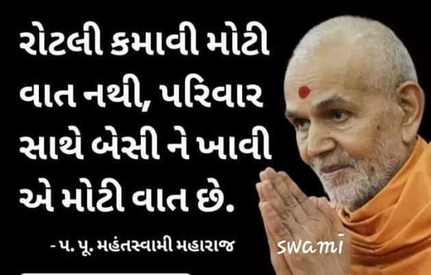 Hindi Blog by Manish Patel : 111343983