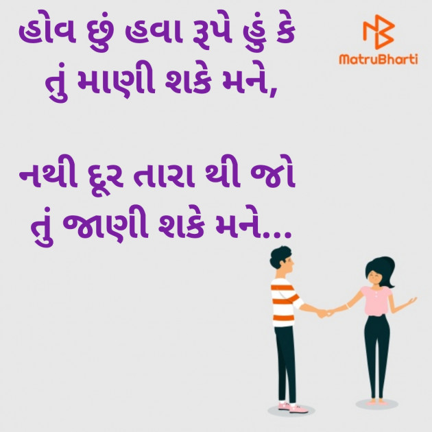 Gujarati Good Evening by Dharmesh Vala : 111344024