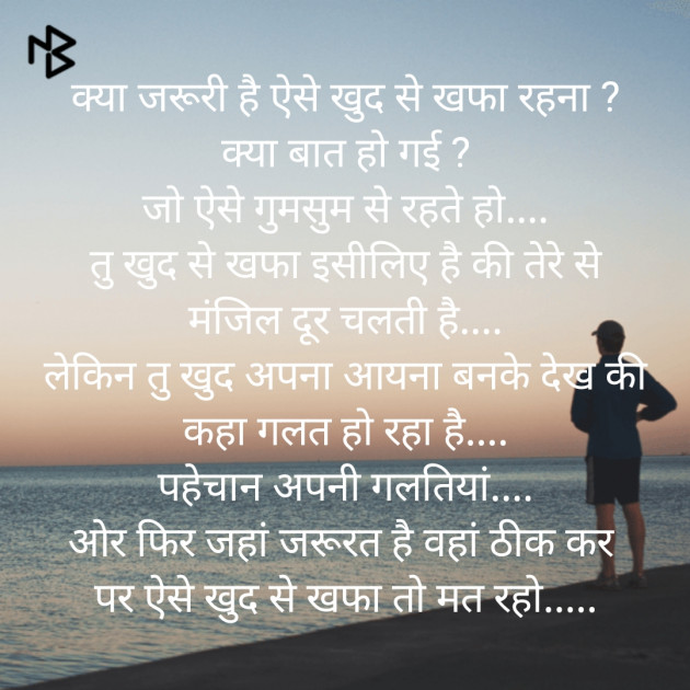 Hindi Motivational by Shree...Ripal Vyas : 111344071