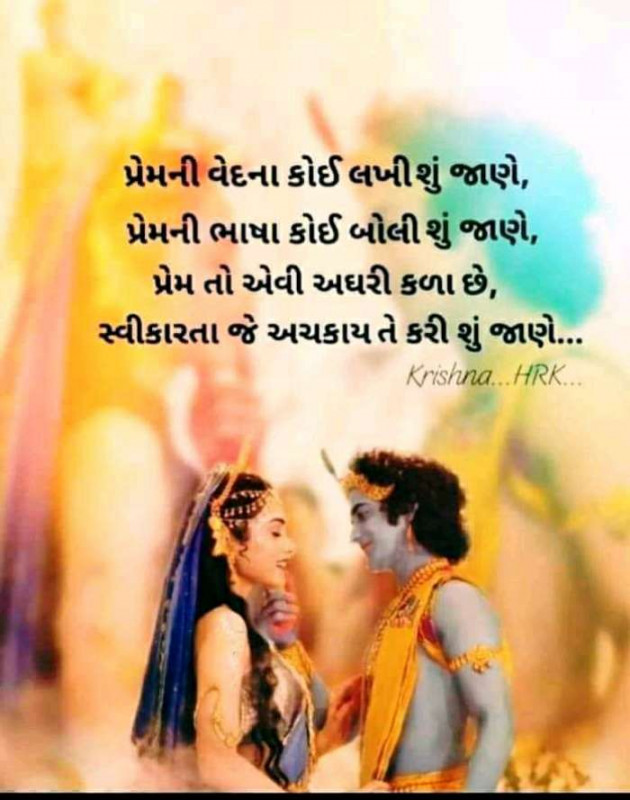 Gujarati Good Evening by Harshad Patel Pij : 111344082