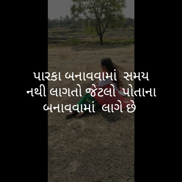 Gujarati Blog by Kothari Megha : 111344123