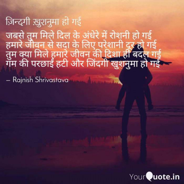 English Poem by Rajnish Shrivastava : 111344133