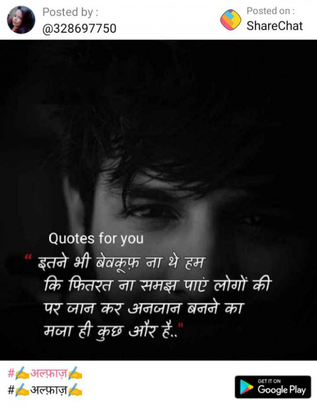 Hindi Thought by Anoop Parihar : 111344156