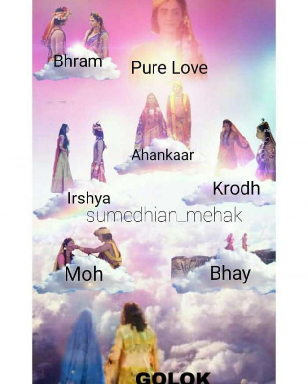 Gujarati Religious by Rathod Ranjan : 111344169