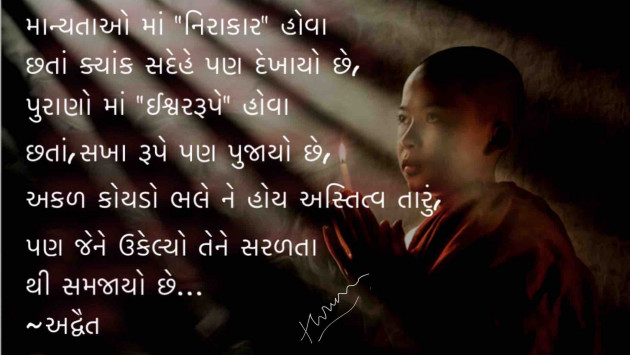 Gujarati Poem by Himanshu Patel : 111344243