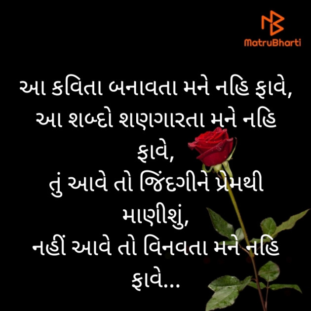 Gujarati Poem by Hetalba .A. Vaghela : 111344246