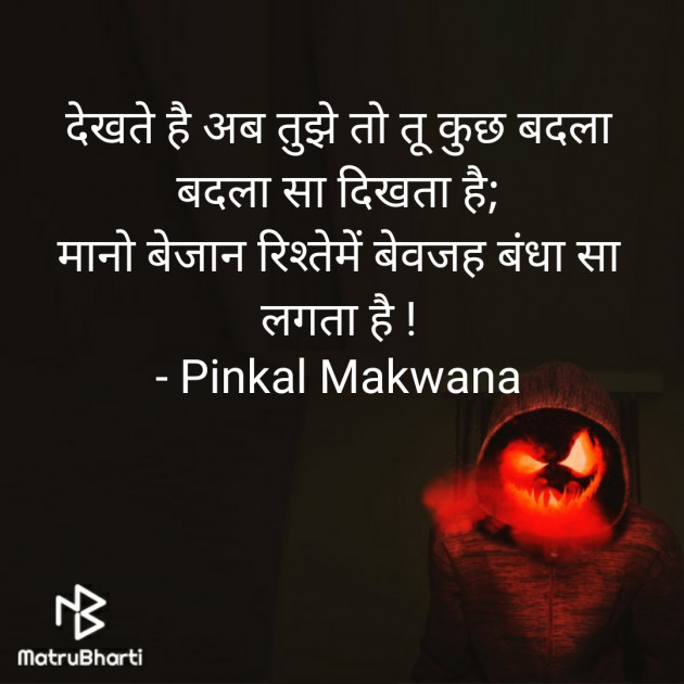 Hindi Whatsapp-Status by Pinkal Makwana : 111344260