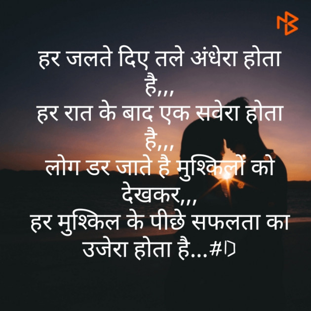 Hindi Good Morning by Deepak Singh : 111344263