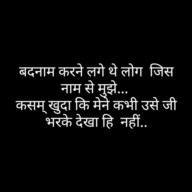 Hindi Whatsapp-Status by Bhumi Polara : 111344295