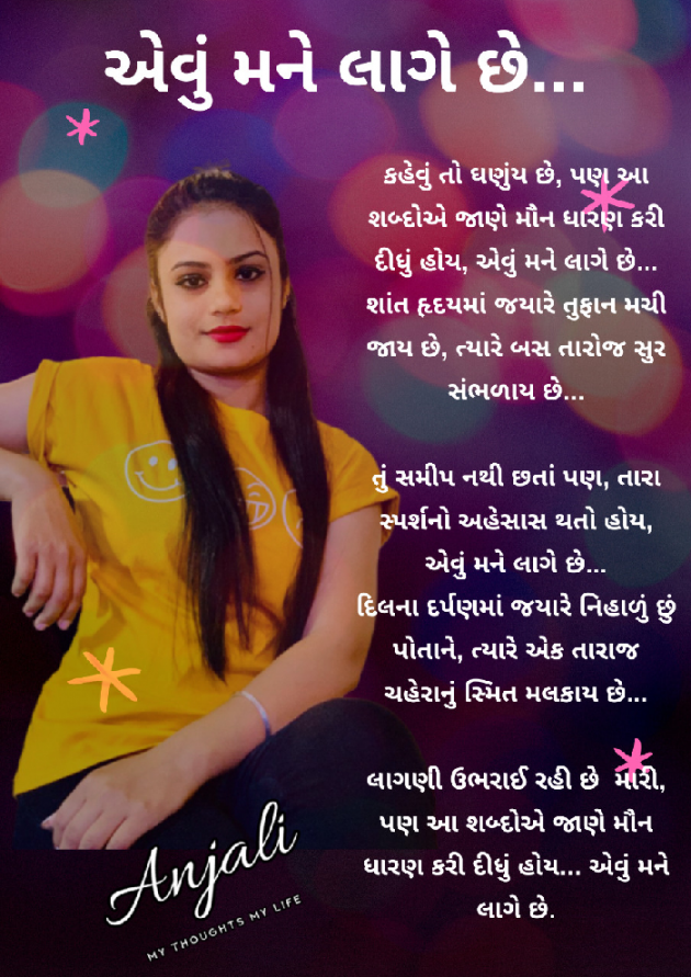 English Poem by Patel anjali : 111344323