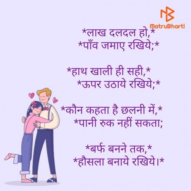Hindi Thought by DR..... : 111344352