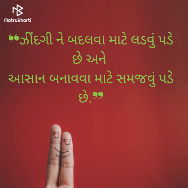 Gujarati Motivational by ઈલ્યાસ તાઈ : 111344362