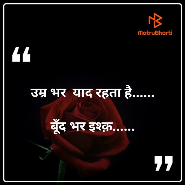 Hindi Shayri by Abhay Pandya : 111344372