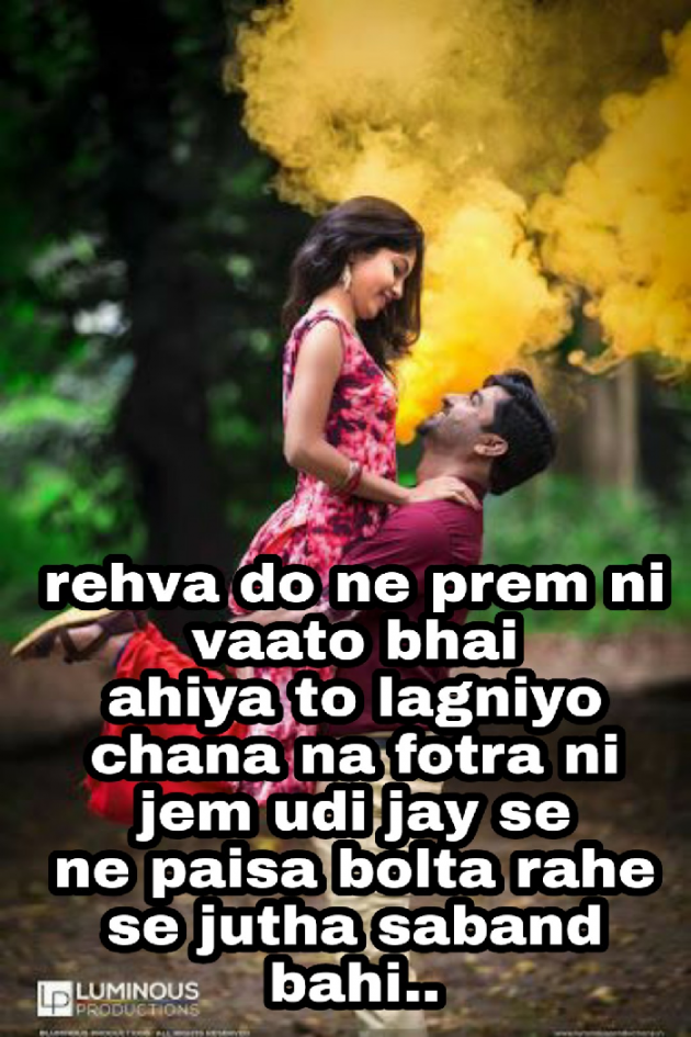 English Shayri by Smith Suthar : 111344381