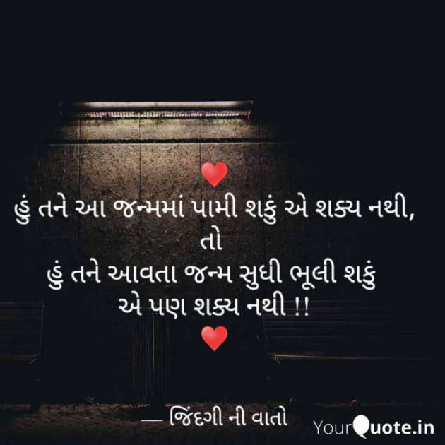 Gujarati Quotes by VIDHI_MISTRY : 111344438