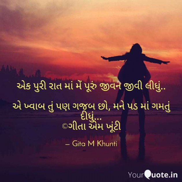 English Whatsapp-Status by Gita M Khunti : 111344470