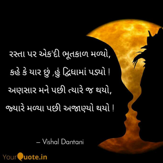 English Poem by Vishal Dantani : 111344484