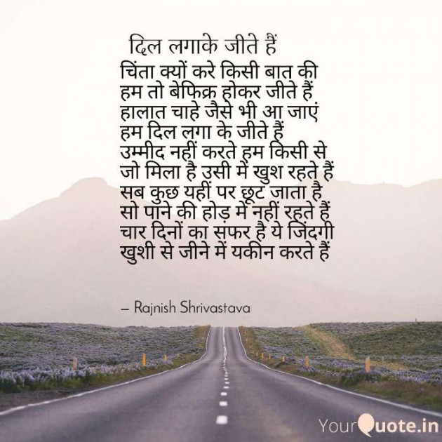 English Poem by Rajnish Shrivastava : 111344485