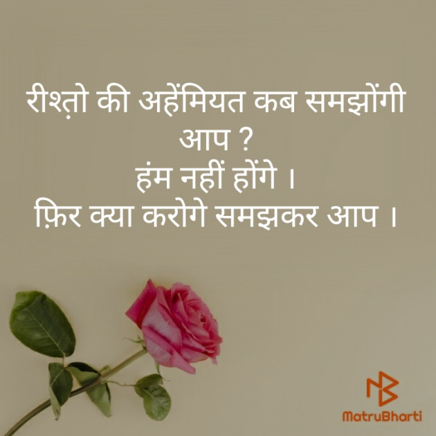 Hindi Blog by Narendra Parmar : 111344492